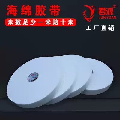 Foam glue High viscosity double-sided foam glue Foam glue Sponge glue Double-sided foam glue High viscosity strong foam glue