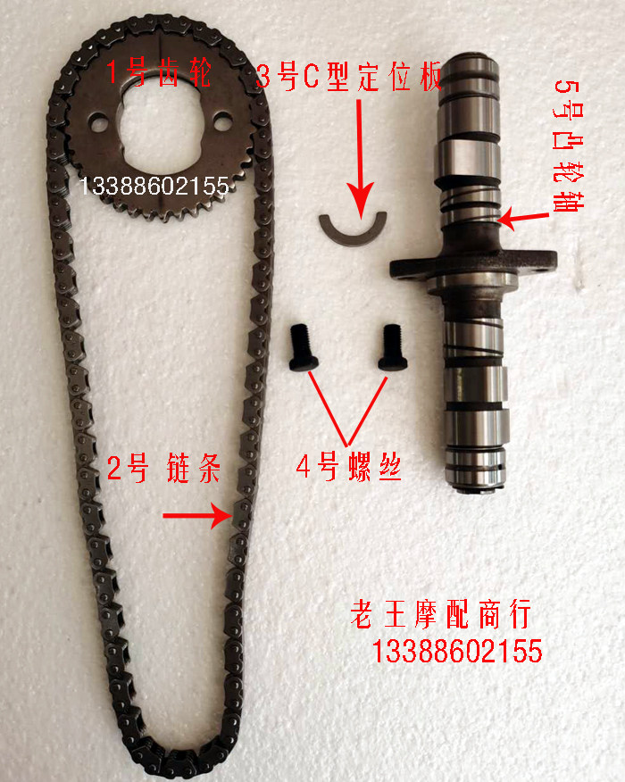 Original construction Weisenk 335 367 camshaft engine chain positioning plate 400 rocker arm screw gear