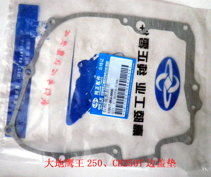 Earth Eagle King Gasket DD250E Jialing CB250CA250 CB125X CB125T clutch side cover
