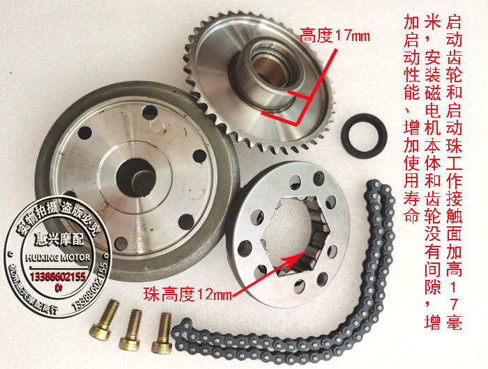 Pioneer 350 Magneto Fighting Falcon YY350-9 Start Disk Earth Eagle King 250 350 Overrunning Clutch Yongyuan