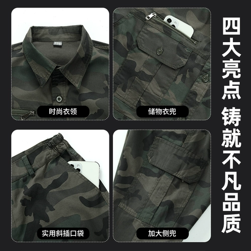 Летний тонкий хлопковый дышащий камуфляжный комбинезон, защита от ожогов