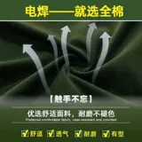 Хлопковый осенний комбинезон, износостойкие штаны, увеличенная толщина, защита от ожогов