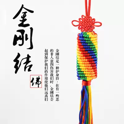 (Jinsha store) Tibetan handmade multicolored warp turning tube King Kong knot car pendant safety car interior products