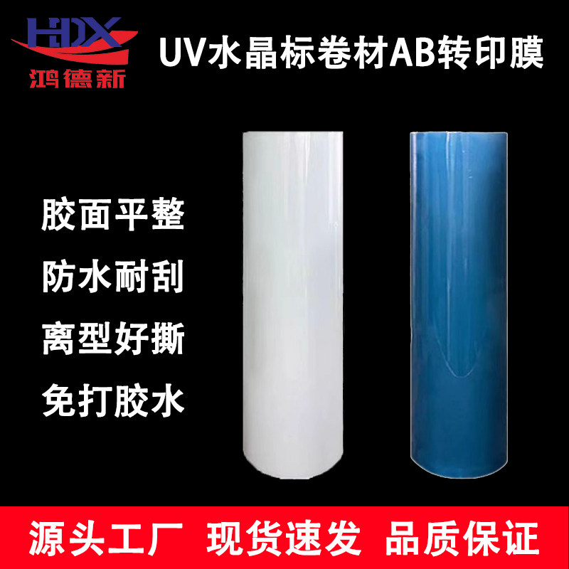 水晶标AB膜打印怎么玩?揭秘UV转印纸的正确打开方式🤩--淘宝好物网