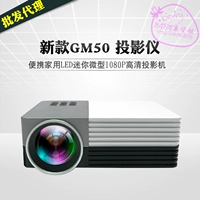 Máy chiếu siêu nhỏ GM50 LED mini 1080P Máy chiếu HD cầm tay - Máy chiếu máy chiếu full hd