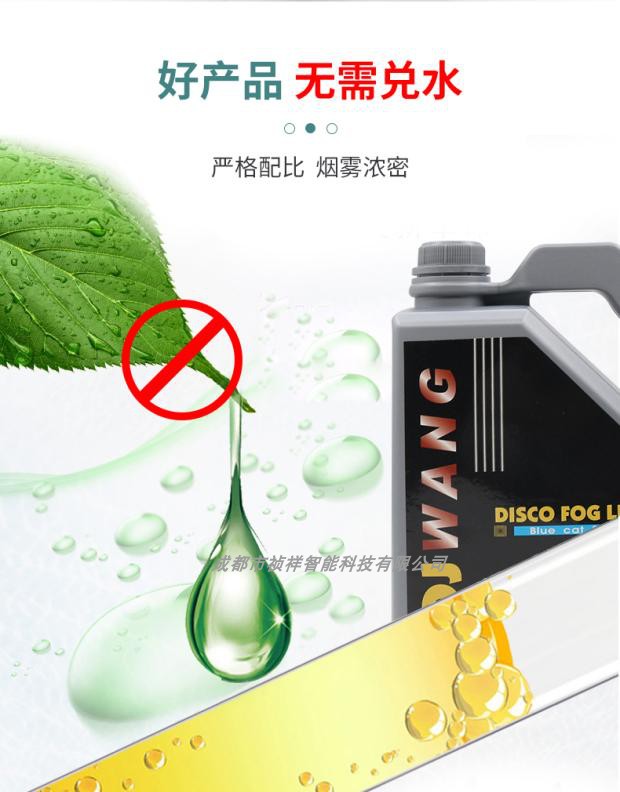 Stage Smoke Oil White DJ Heavy Cigarette Oil Bar Smart Thin Mist Machine Smoke Oil Concentrate Smoke Gas Column