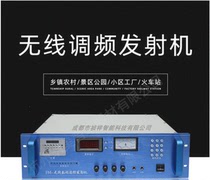 Village Village Wireless Launch Broadcast System Host 5-15KM Coverage Terminal Receiver High fidelity horn sound column