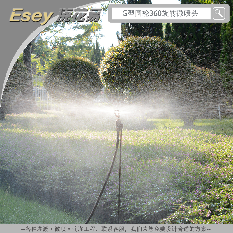 360-degree rotary nozzle G type rotary nozzle greenhouse micro-head spray irrigation equipment greenhouse inverted hanging micro-showerhead