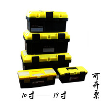 Fine Art Home Five Gold Tools Box Box Plastic Multifunction Portable Containing Box Home On-board Toolbox