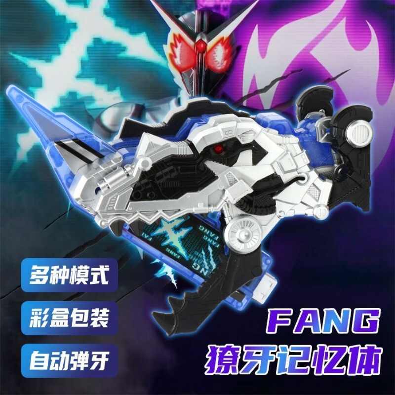 Csm Kamen Rider W Little Dinosaur Memory Fang Double Rider Automatic Teeth-Ejecting Eyes with Light and Sound Version Csm Kamen Rider W Little Dinosaur Memory Fang Double Rider Automatic Teeth-Ejecting Eyes with Light and Sound Version