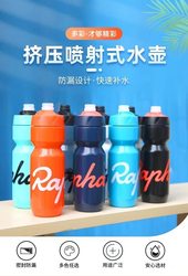 Rapha 사이클링 물병 산악 도로 자전거 투르 드 프랑스 팀 에디션 초경량 워터컵 사이클링 물병 자전거 물병