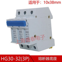 HG30-32 3p forward melting ceramic fuse base 10*38 RT18-32 rail type fuse holder