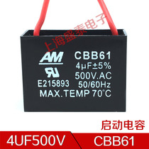 4UF500V CBB61 start capacitor 500V4UF fan ceiling fan range hood exhaust fan air conditioning fan