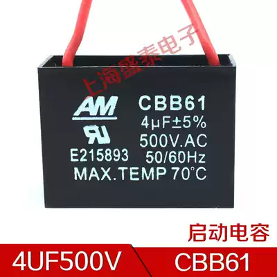 4UF500V CBB61 Start capacitor 500V4UF fan Ceiling fan Range hood Exhaust fan Air conditioning fan