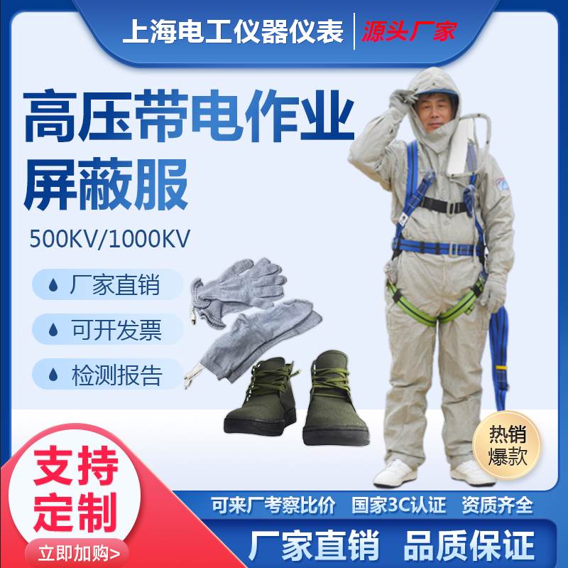 Shield suit 500KV electrified job electrician maintenance equipotential insulation with high voltage conductive electrostatic protective clothing-Taobao