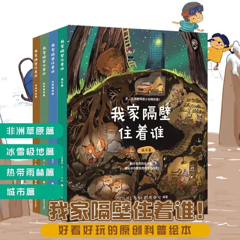 Brand New and Authentic: Who Lives Next Door to Us? (4 Volumes in Total) Fun and Interesting Original Science Picture Books, Nature Science Books