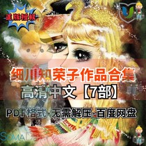 细川知荣子系列作品 高清漫画素材pdf电子版资料挂历