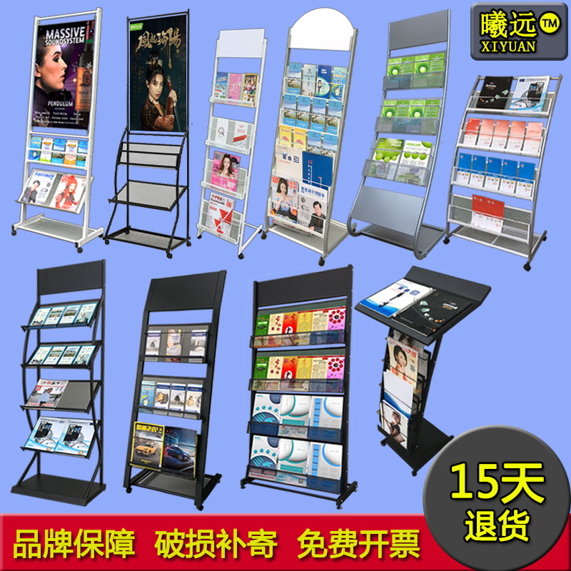 Information rack Floor to ceiling display stand folding page publicity shelf Metal book magazine rack Wrought iron newspaper rack Newspaper rack magazine rack