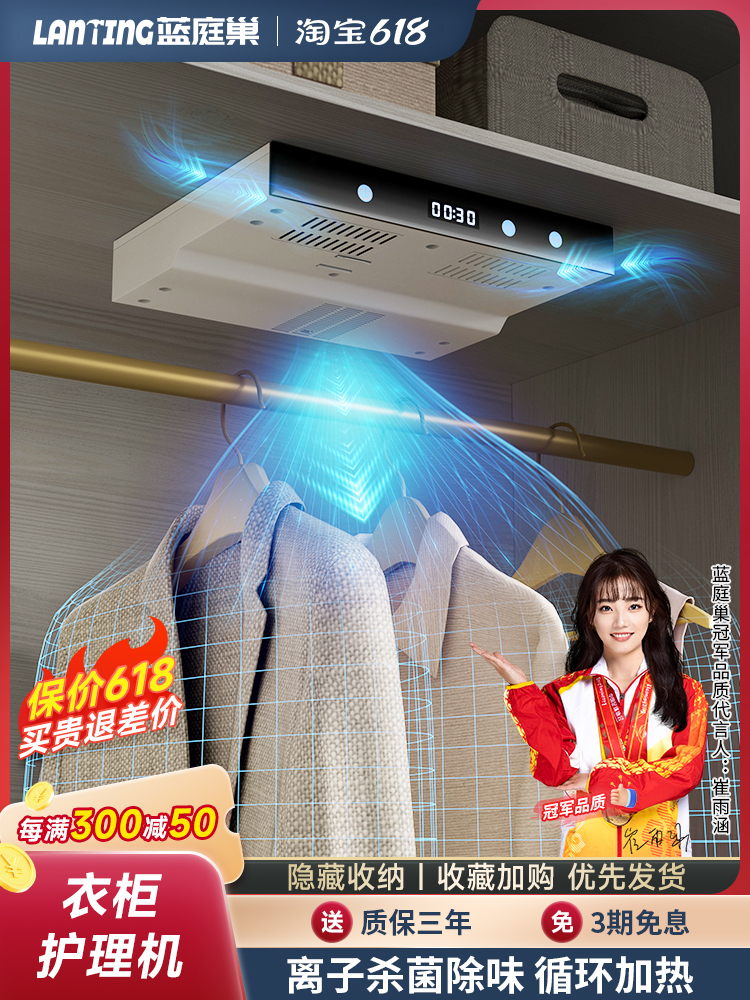 衣柜发霉还臭。此台智能够护理机是真可救我命吧？