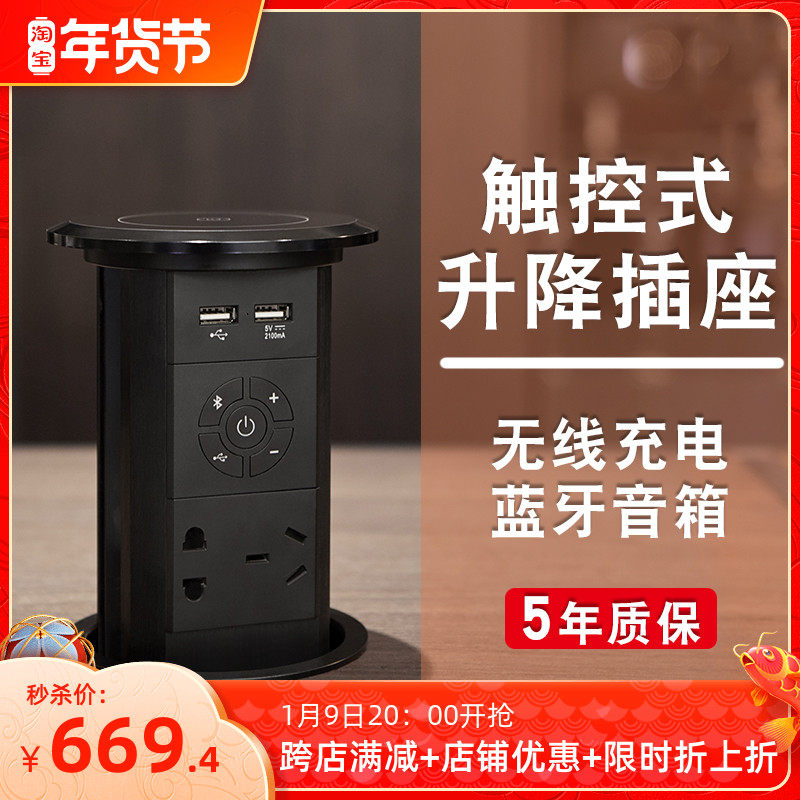 Embedded electric lift socket island kitchen desktop smart lift wireless charging automatic waterproof plug board
