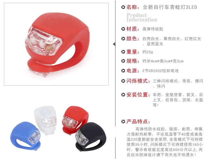 Lumière vélo - Frog Lumières - Ref 2397807 Image 18