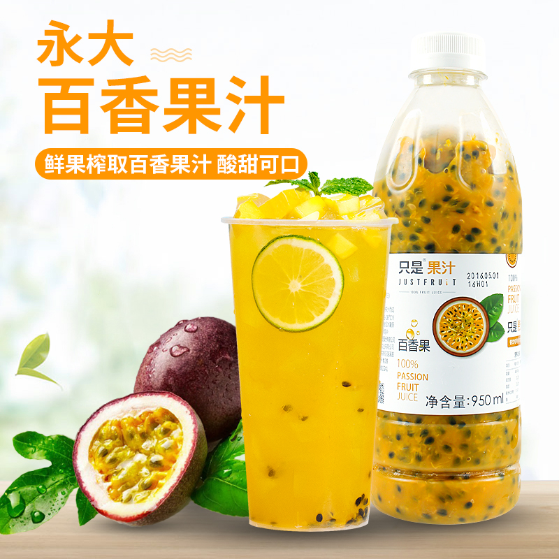 Taiwan's Perpetual Great Thyme Juice 950ml Twin Loud Cannon Jam Frozen Raw Juice Raw Berries Thick Pulp Milk Tea Shop Special