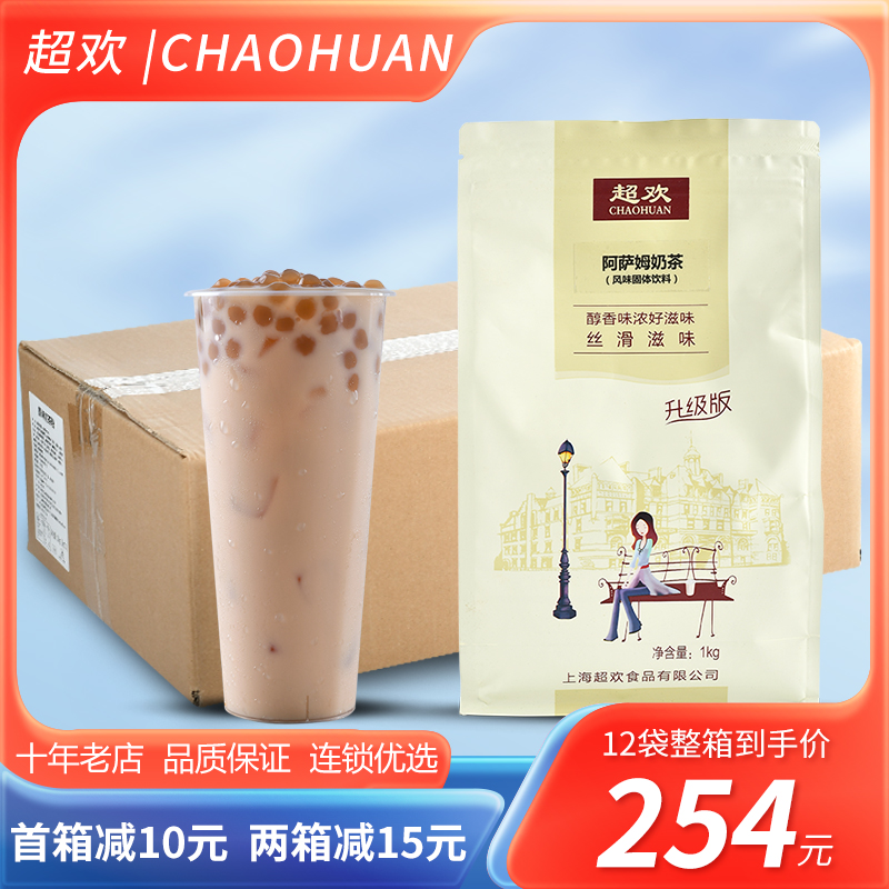 Chaohuan Assam milk tea powder 1kg bag original milk tea powder milk tea shop special special large package for commercial use