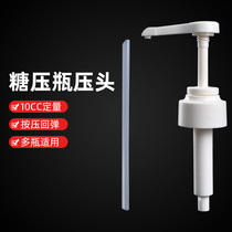 Sugar Pressing Bottle Milk Tea Shop Supplies Hand Pressed Glass Plastic Fructose Pressing Bottle Extrusion Syrup Juice Pressure Head