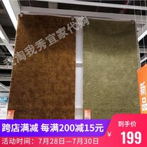 IKEA domestic free Stornser short velvet carpet