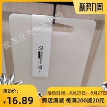  0 6 IKEA domestic free Legidi cutting board White kitchen plastic cutting board