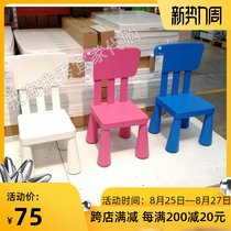  IKEA domestic free Mamot childrens chair backrest chair plastic(spot)