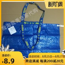  IKEA domestic free Frata handling bag Woven bag Shopping bag handbag Eco-friendly bag