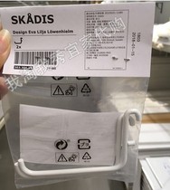 IKEA Domestic free Scottis hook White 303 356 19 (Special price)