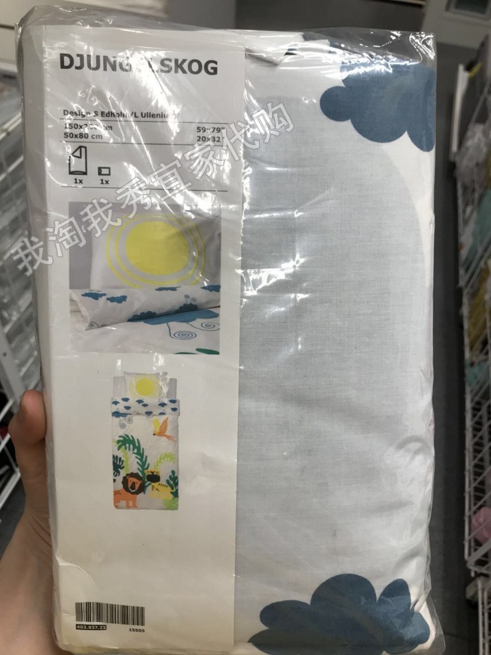 1 IKEA nhà mua phí mua miễn phí 尤恩格斯库格 chăn và gối - Quilt Covers vỏ chăn