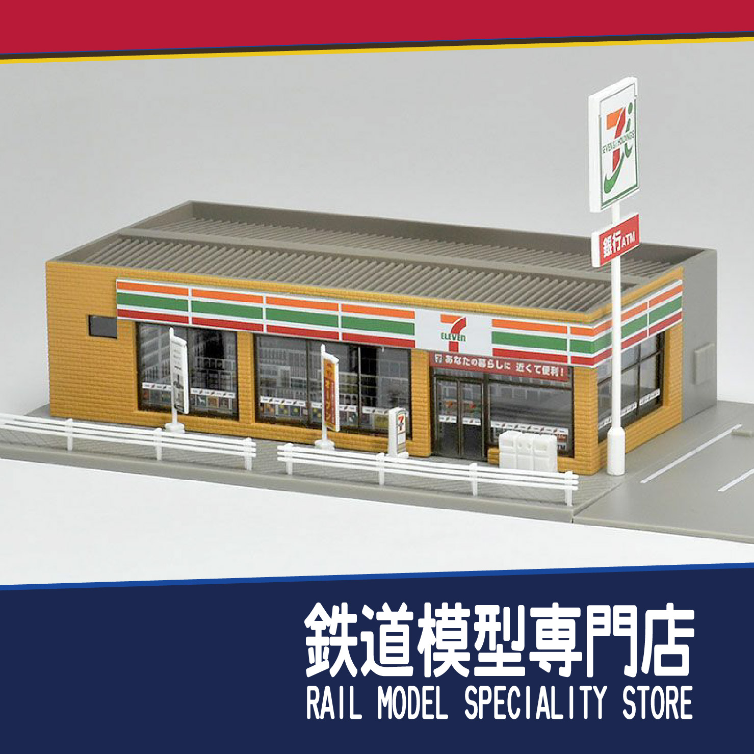 n scale train store