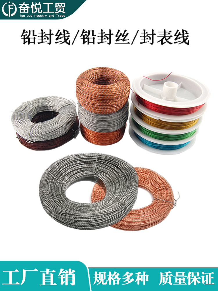 Theft-proof lead seal stainless steel wire wire two strands copper iron steel nylon fish silk thread ladle plastic wrap glue meter red wire-Taobao