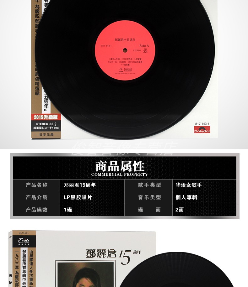 Bản ghi chính hãng Teresa LP LP vinyl kỷ niệm 180g15 bài hát tình yêu Collectors Edition 12 inch dành riêng cho máy ghi âm - Máy hát 	bán đầu đĩa than denon	