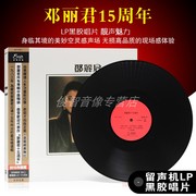 đầu đĩa than micro	 Bản ghi chính hãng Teresa LP LP vinyl kỷ niệm 180g15 bài hát tình yêu Collectors Edition 12 inch dành riêng cho máy ghi âm - Máy hát 	đầu đĩa than cổ
