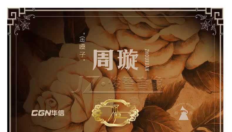 đầu đĩa than cho người mới	 Chính hãng Jinzizi Zhou Xuan đêm Thượng Hải cổ điển bài hát cũ vinyl ghi LP máy ghi âm cổ điển dành riêng đĩa 12 inch - Máy hát 	đầu đĩa than audio technica at-lp3