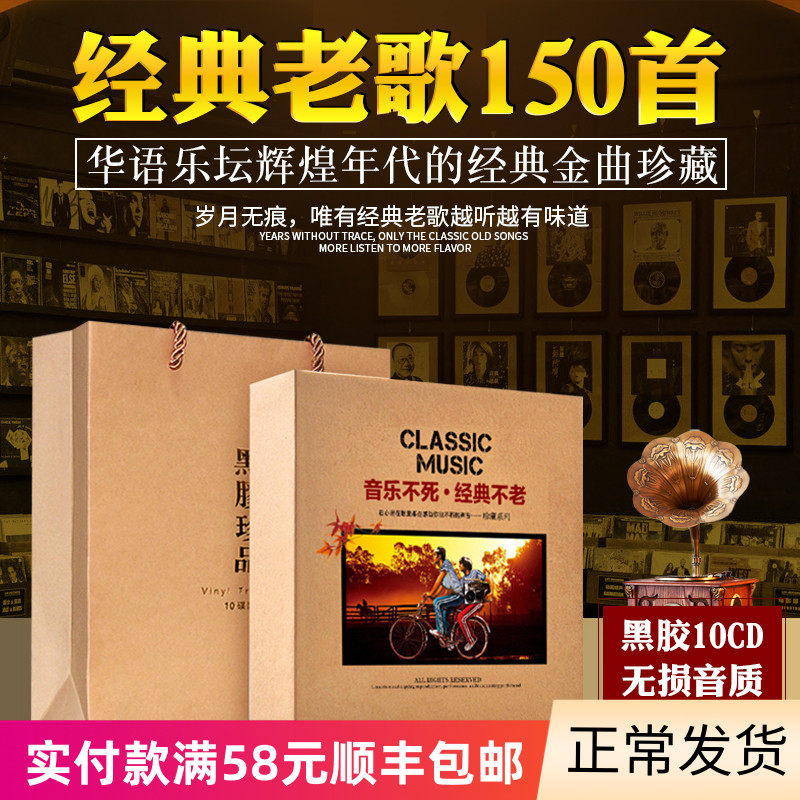 Genuine car cd disc Classic old songs cd music songs Lossless high quality CD disc vinyl record