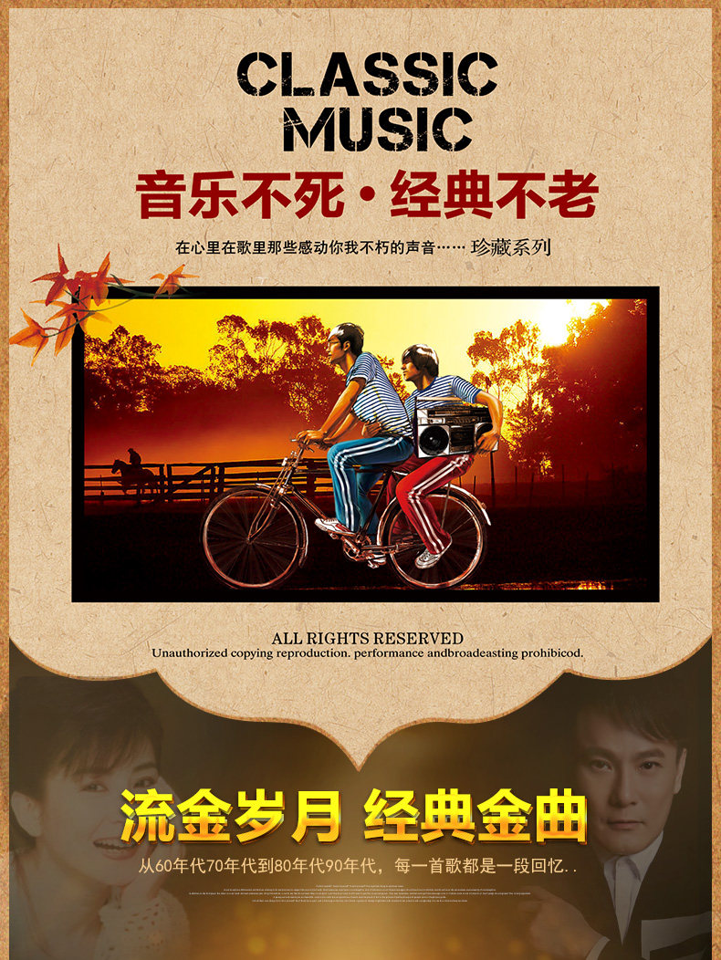 150 songs Chinese classic songs 经典老歌cd音乐歌曲 无损高品质歌碟