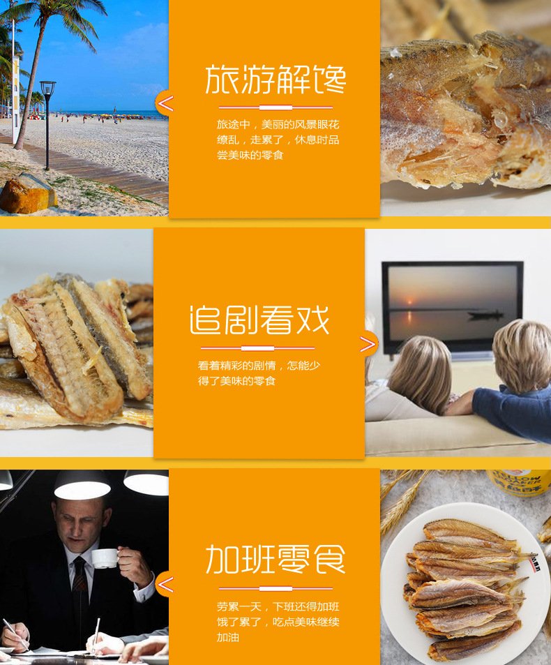黄鱼稣详情_13.jpg
