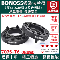 BONOSS forged flange suitable for Prado FJ LC120 LC150 Patrol Y62 Tuda