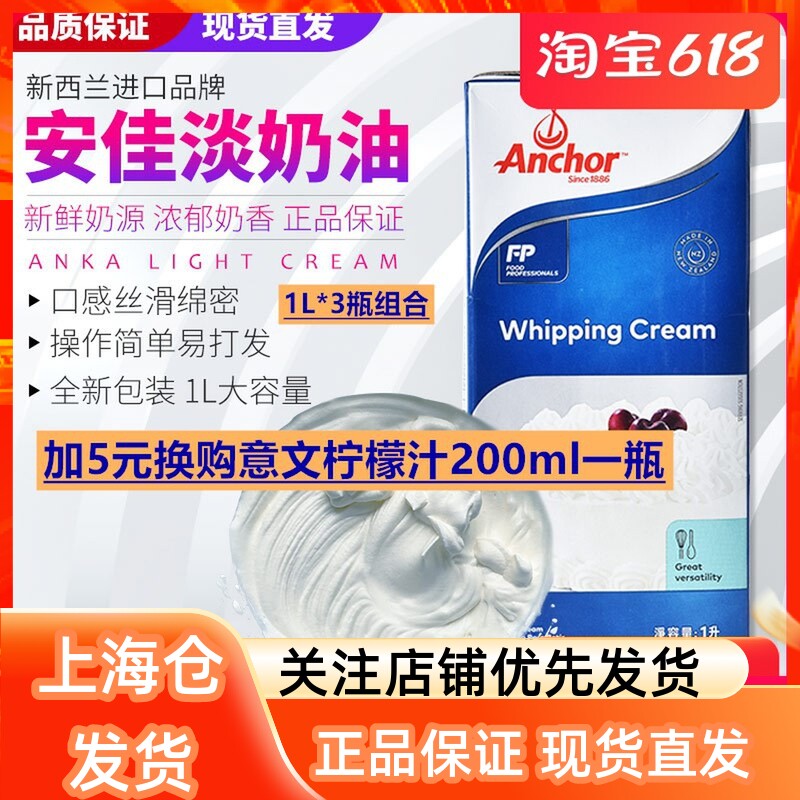 (1L* 3 boxes) New Zealand imports Antya Milk Butter Animal Sex Cream Cake Baking Framed Cream