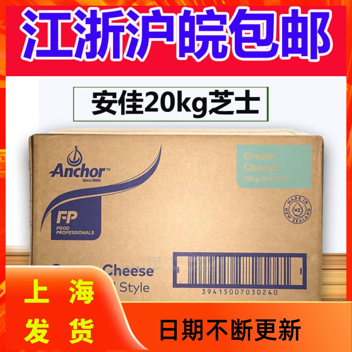 Anga Cheese New Zealand 20kg Anja Cream Cheese Cheese 20kg Cheese Cover Original Baking Raw Material
