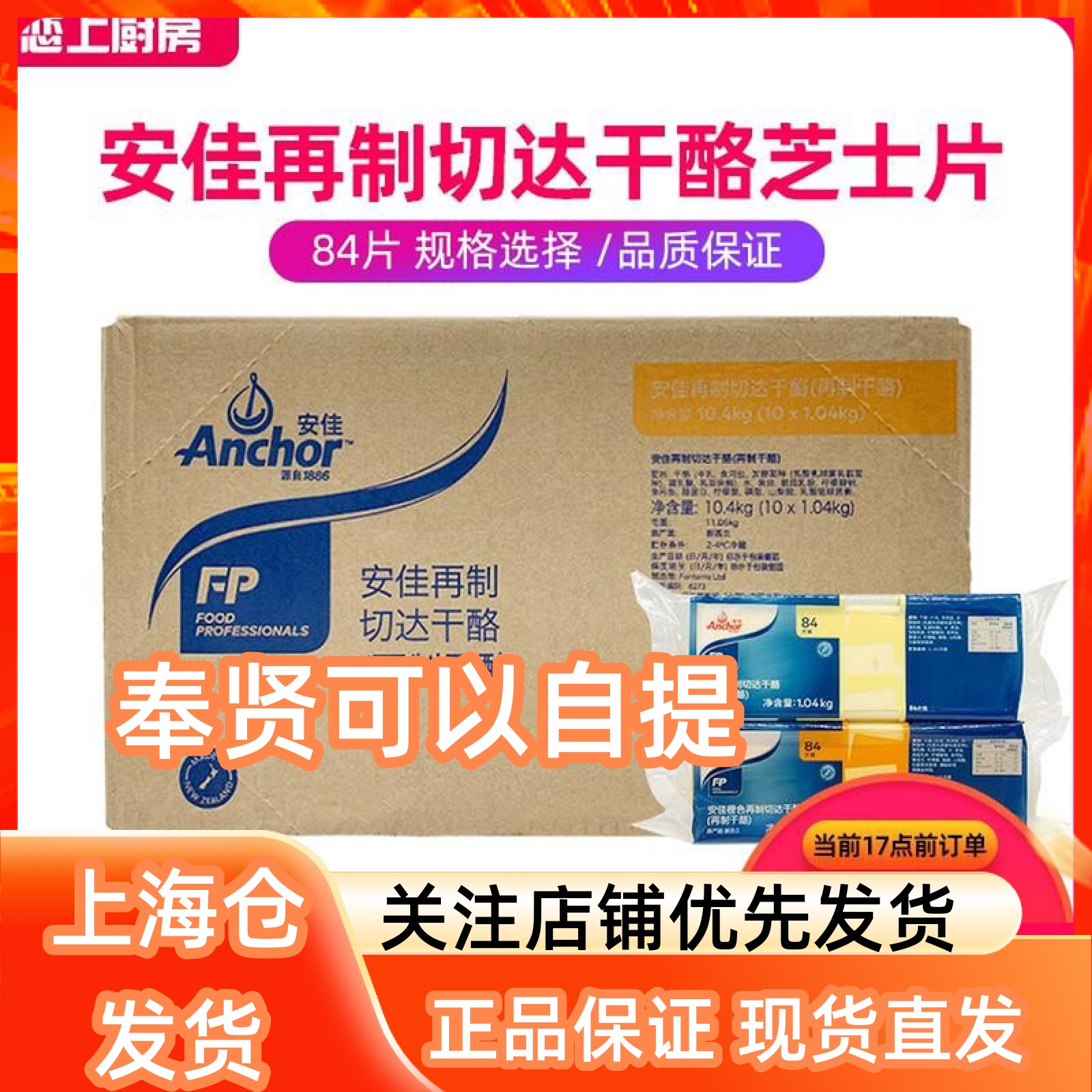 New Zealand's Anja Reproduction Cheddar cheese Cheese White Yellow 84 slices whole box 1040g * 10 Hamburg Sesame Cream