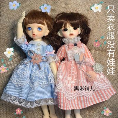 taobao agent Doll, sophisticated clothing, 30cm, white clothing