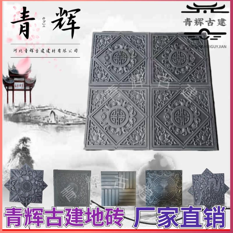 Ancient Chinese antique brick courtyard floor tiles outdoor anti-slip antique brick carving Tang lotus pattern line brick antifreeze floor tiles