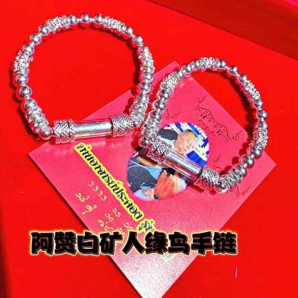 Thailand Azan White Mine Artificial Bird Bracelet Bracelet Bracelet Tube Bracelet Men and Women Original Temple Amulet Artificial Bird Couple Ring