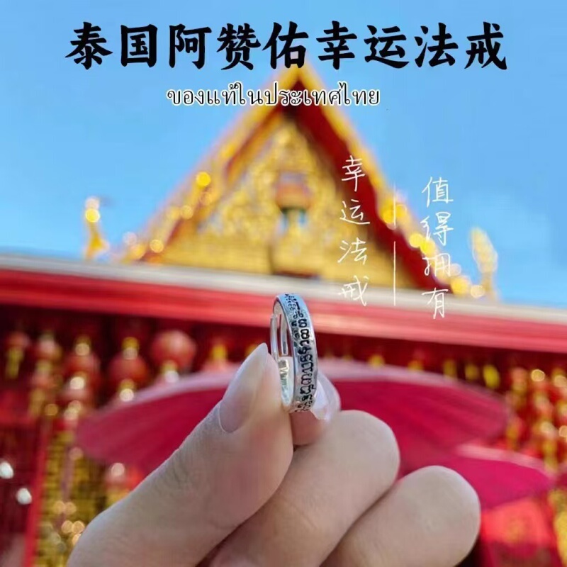 Authentic Thai Amulet Ring with Five Sutras of Achan Yu, Lucky Charm, Adjustable Ring, Unisex